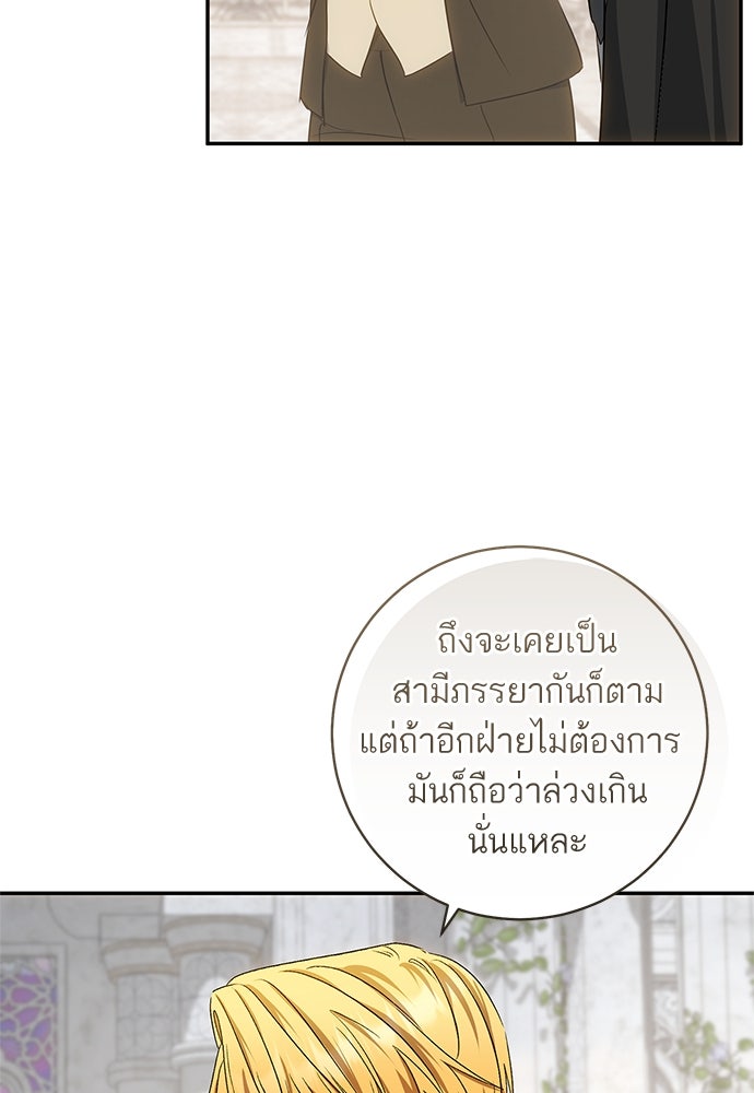 อยากได้ ก็เอาไป - หน้า 59