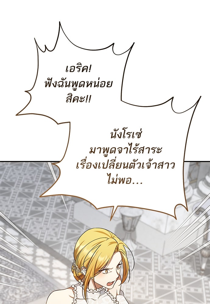 อยากได้ ก็เอาไป - หน้า 62