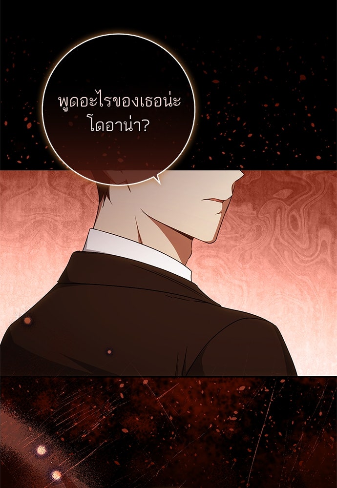 อยากได้ ก็เอาไป - หน้า 64
