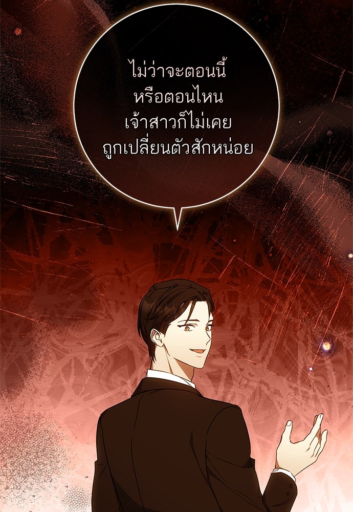 อยากได้ ก็เอาไป - หน้า 65
