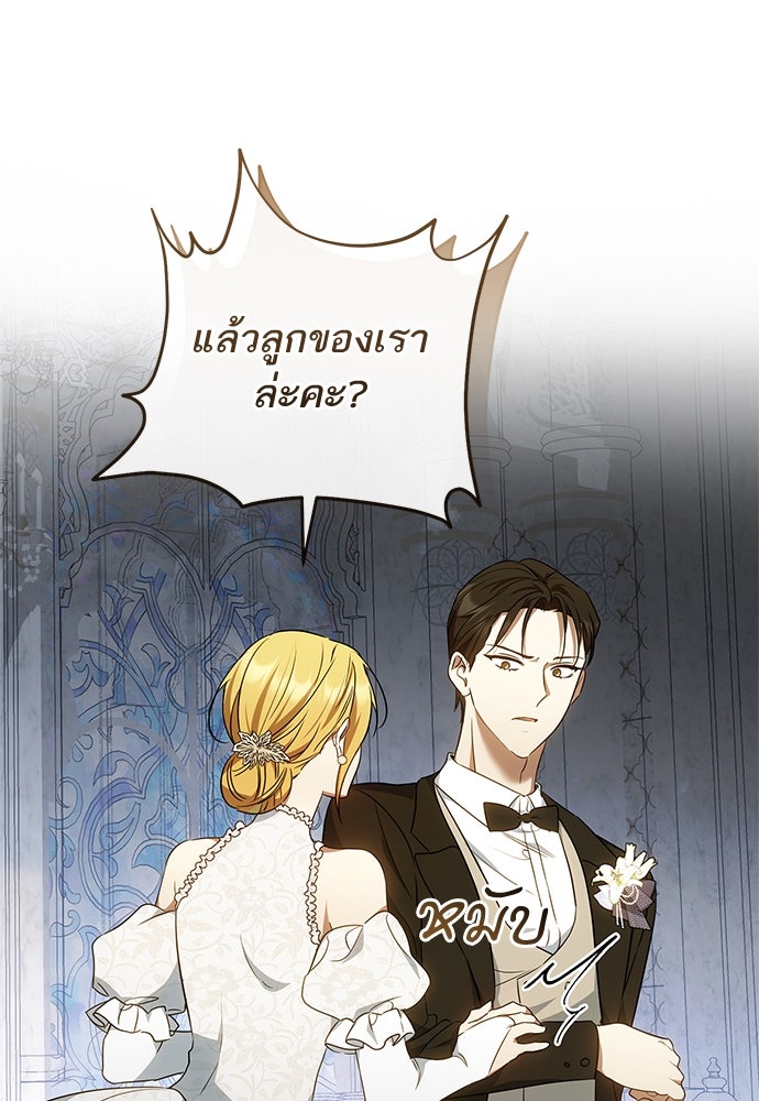 อยากได้ ก็เอาไป - หน้า 68