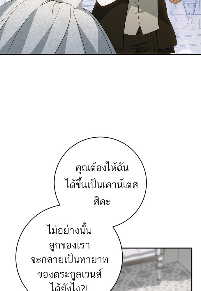 อยากได้ ก็เอาไป - หน้า 69