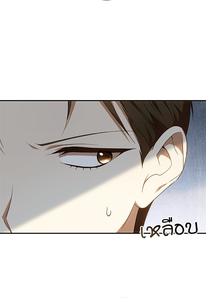 อยากได้ ก็เอาไป - หน้า 75