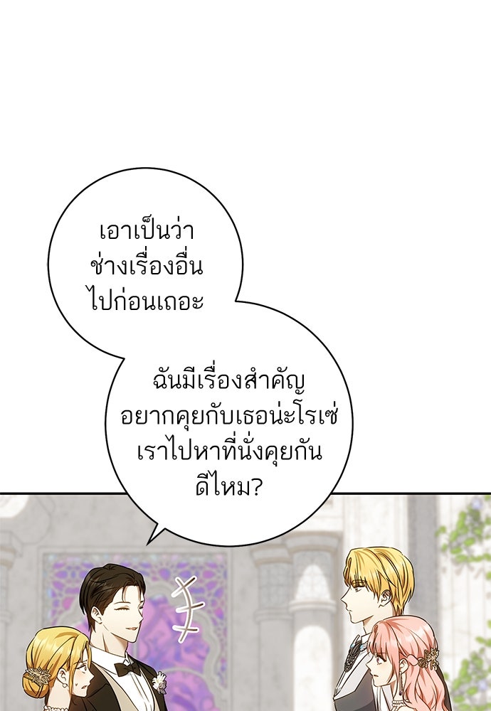 อยากได้ ก็เอาไป - หน้า 78