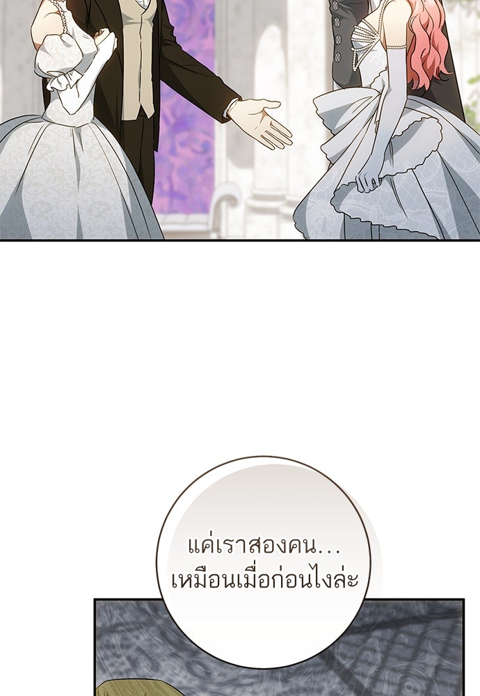 อยากได้ ก็เอาไป - หน้า 79