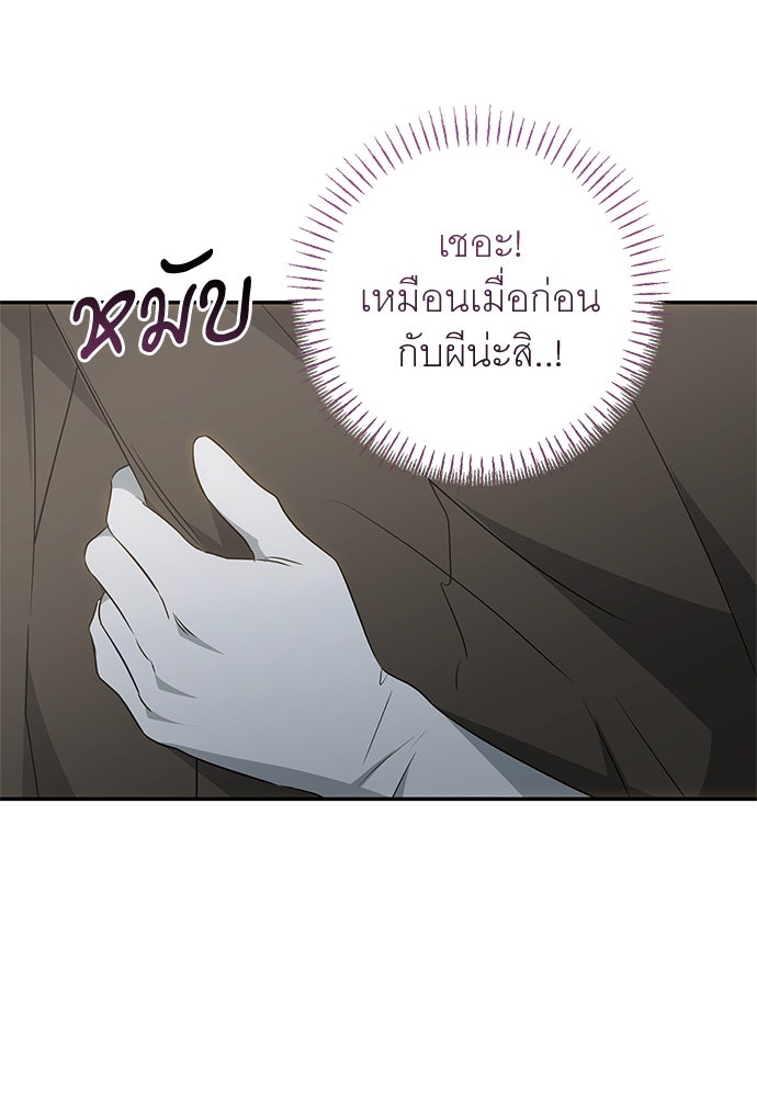 อยากได้ ก็เอาไป - หน้า 81