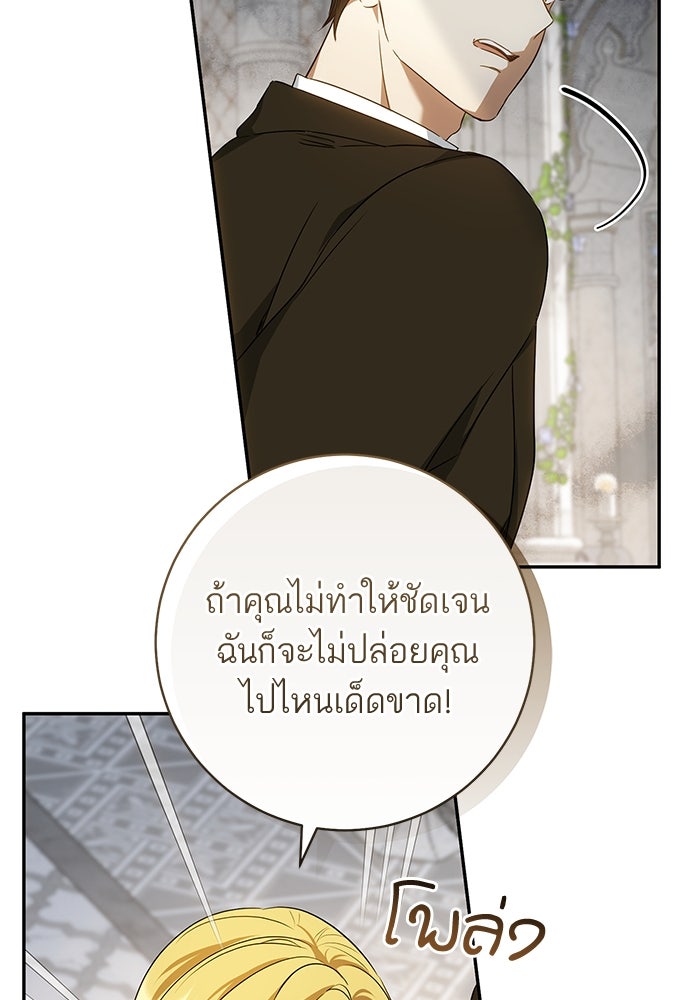 อยากได้ ก็เอาไป - หน้า 86