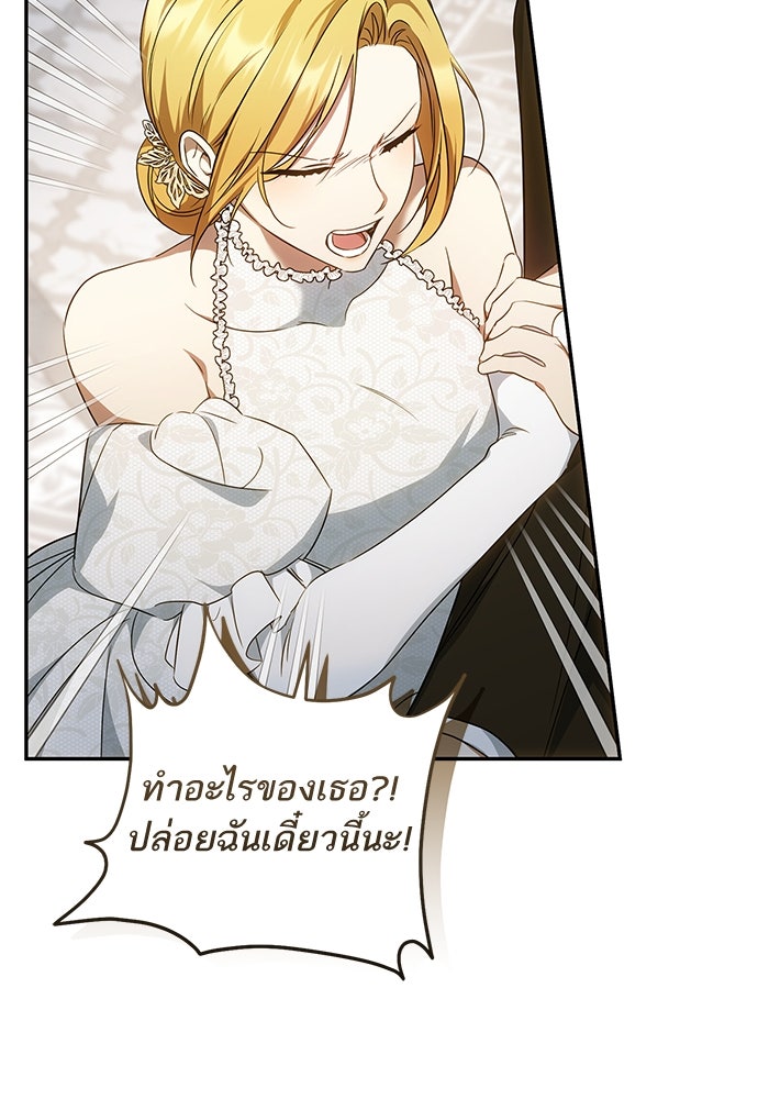 อยากได้ ก็เอาไป - หน้า 87