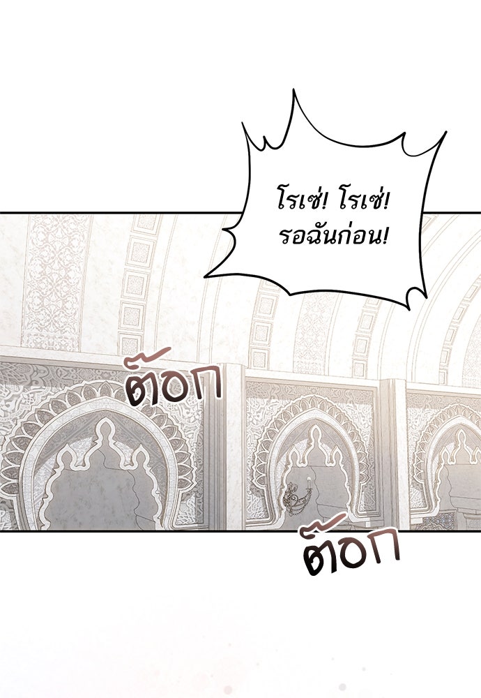 อยากได้ ก็เอาไป - หน้า 88