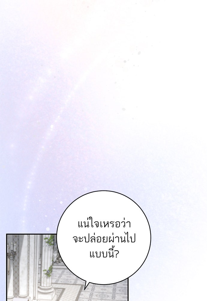 อยากได้ ก็เอาไป - หน้า 89