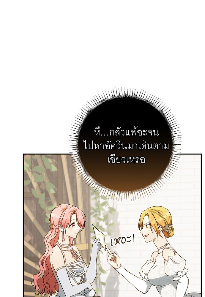 อยากได้ ก็เอาไป - หน้า 9