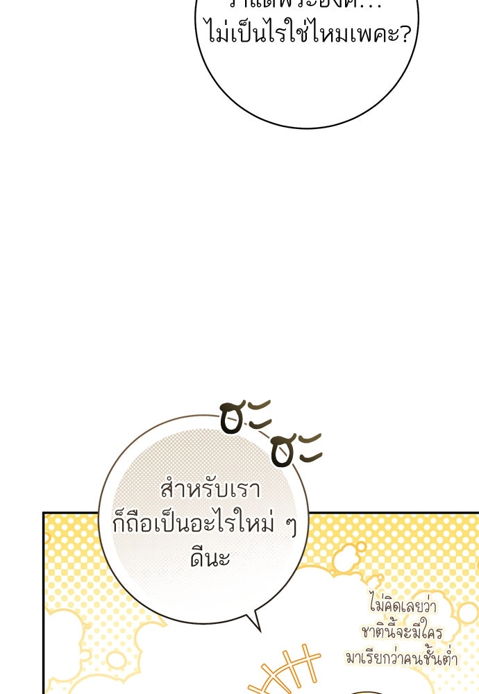 อยากได้ ก็เอาไป - หน้า 92