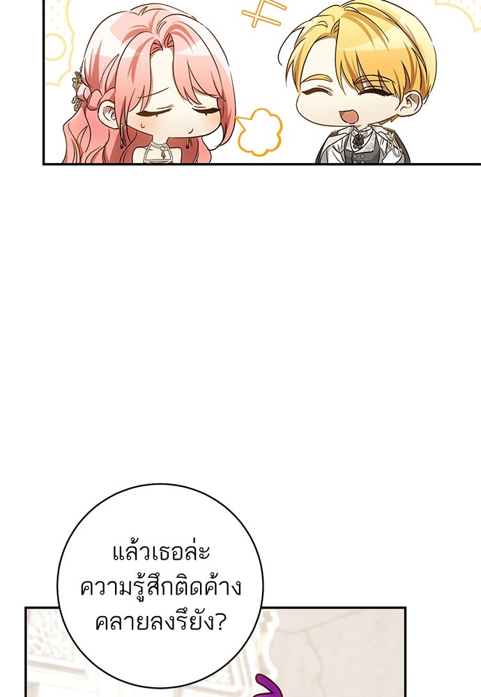 อยากได้ ก็เอาไป - หน้า 93