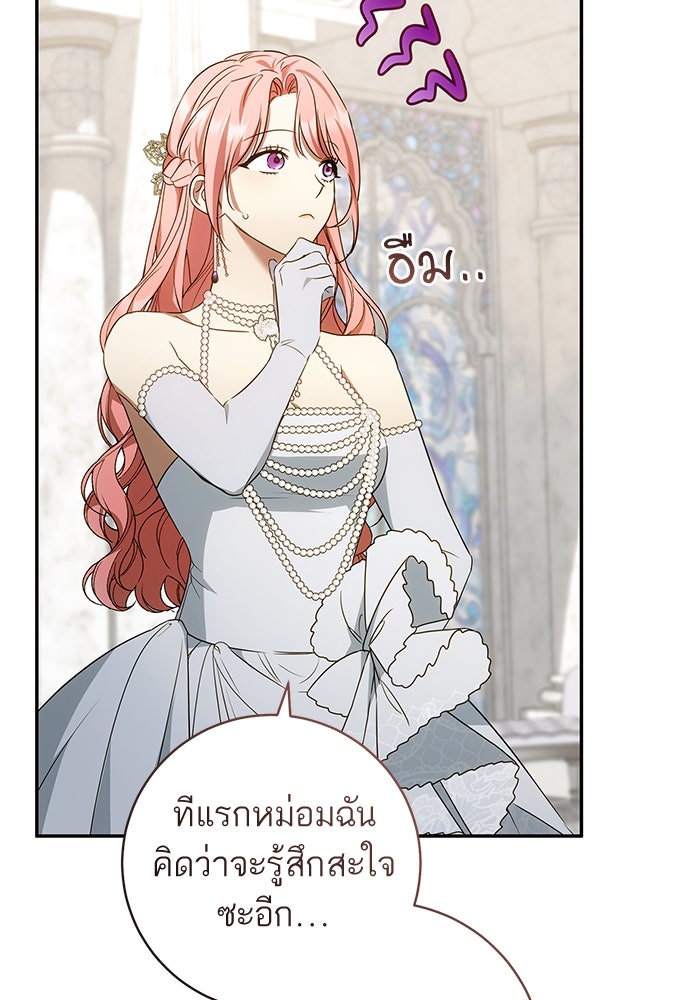 อยากได้ ก็เอาไป - หน้า 94