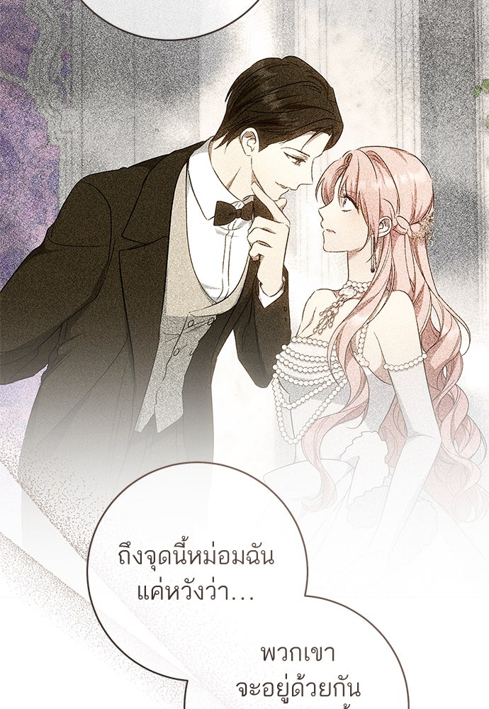 อยากได้ ก็เอาไป - หน้า 96