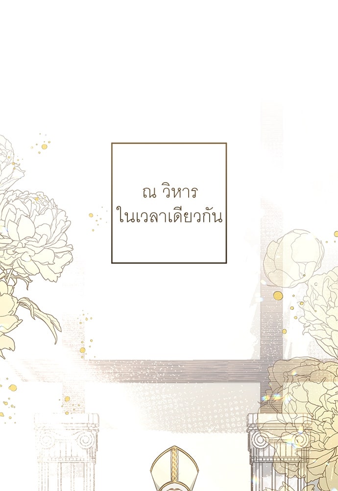 อยากได้ ก็เอาไป - หน้า 98