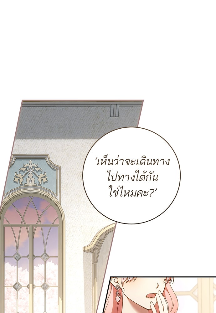 อยากได้ ก็เอาไป - หน้า 1