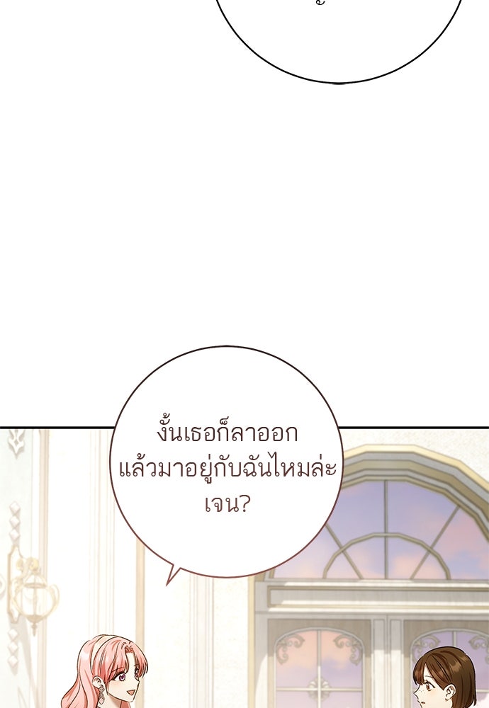 อยากได้ ก็เอาไป - หน้า 11