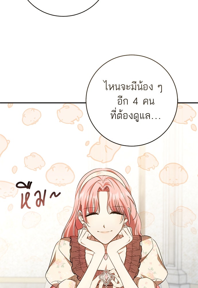 อยากได้ ก็เอาไป - หน้า 14