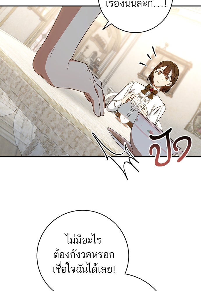 อยากได้ ก็เอาไป - หน้า 16
