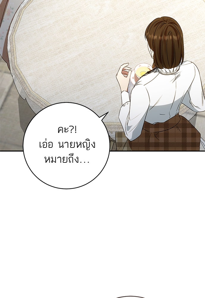 อยากได้ ก็เอาไป - หน้า 18