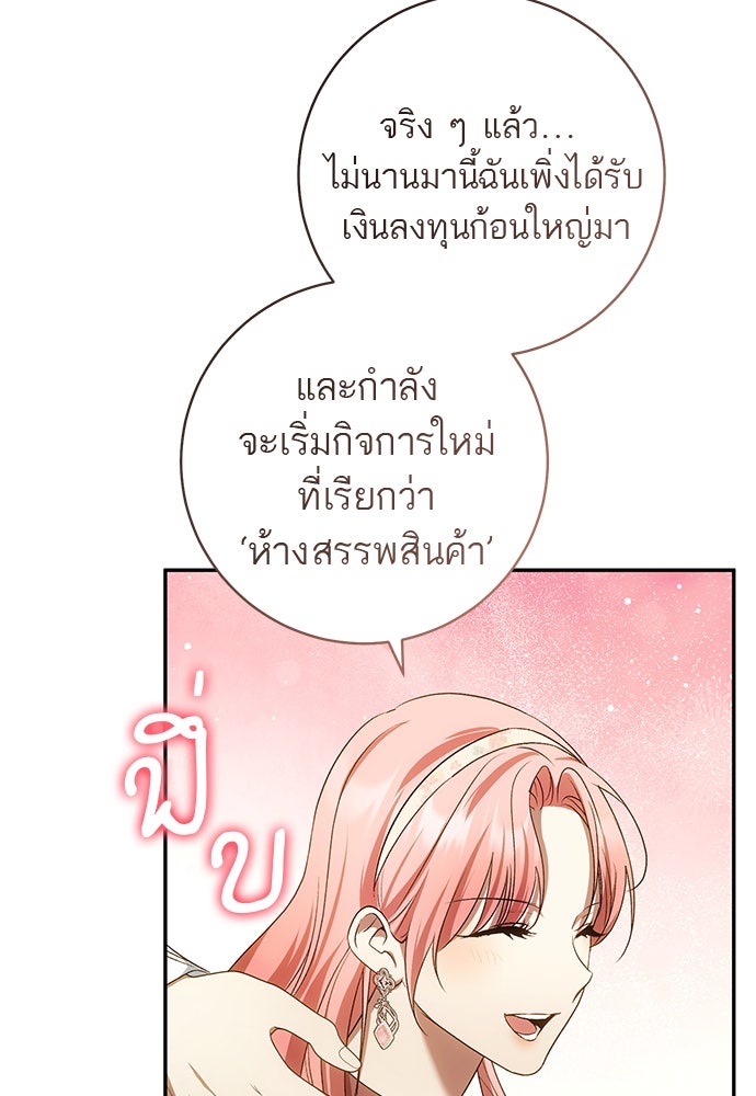 อยากได้ ก็เอาไป - หน้า 19