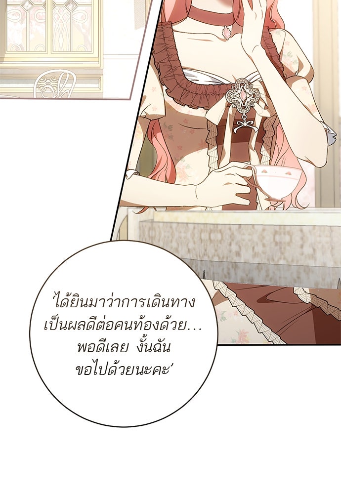 อยากได้ ก็เอาไป - หน้า 2