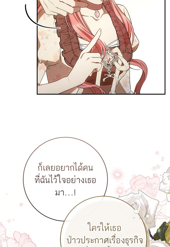 อยากได้ ก็เอาไป - หน้า 20
