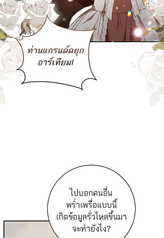 อยากได้ ก็เอาไป - หน้า 22