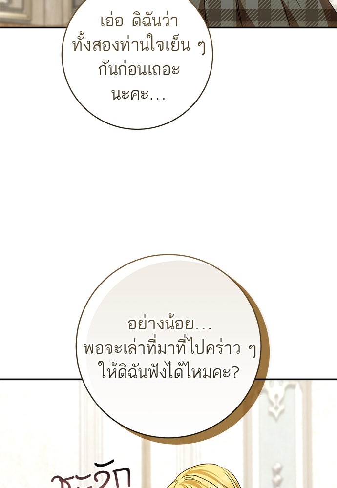 อยากได้ ก็เอาไป - หน้า 26