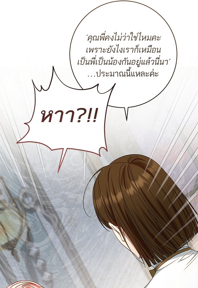 อยากได้ ก็เอาไป - หน้า 3