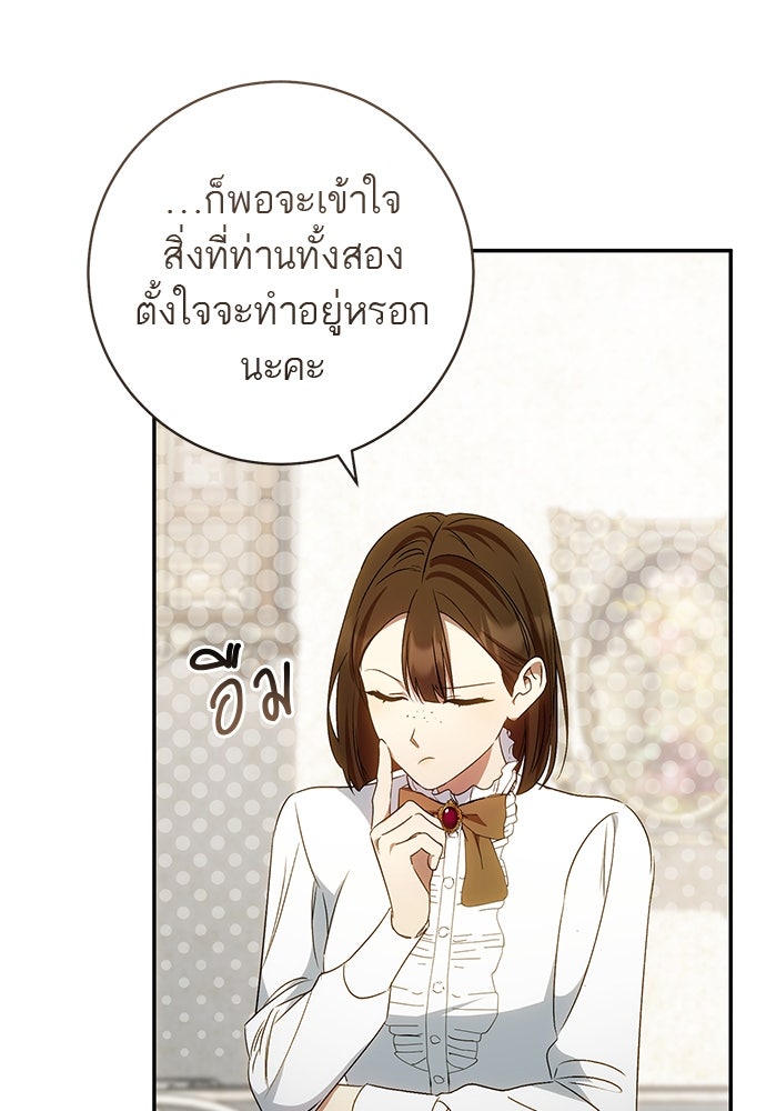 อยากได้ ก็เอาไป - หน้า 31