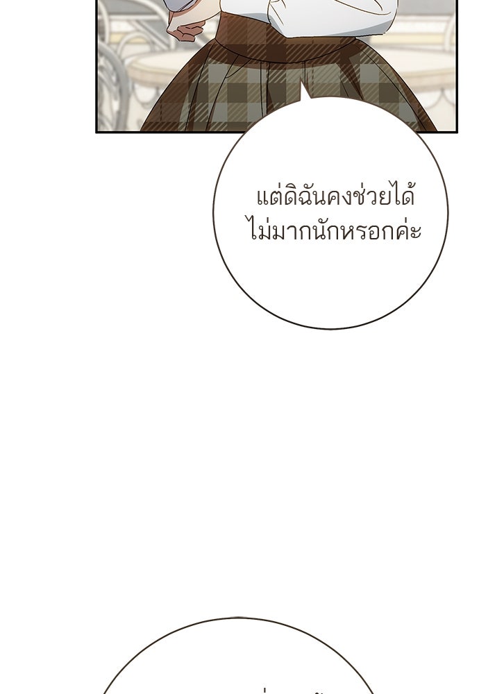 อยากได้ ก็เอาไป - หน้า 32