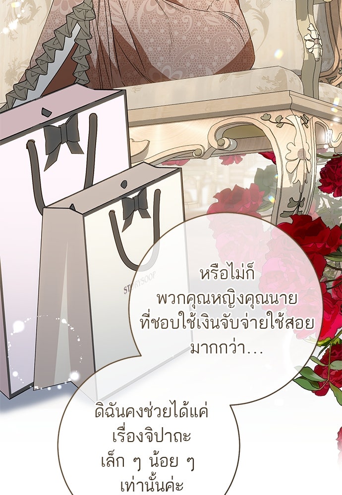 อยากได้ ก็เอาไป - หน้า 34