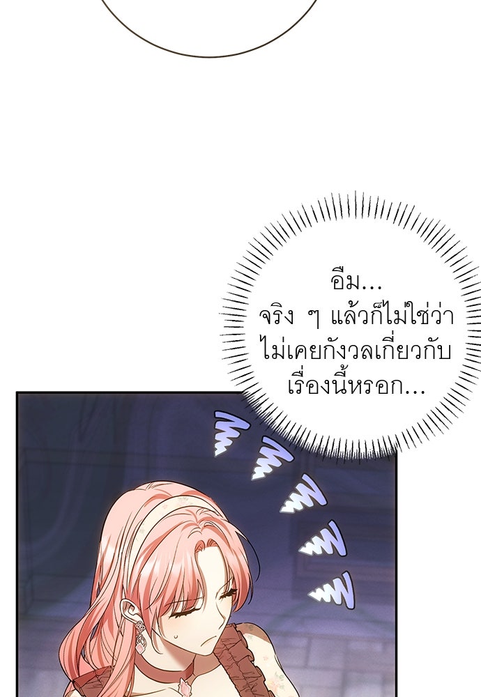 อยากได้ ก็เอาไป - หน้า 35