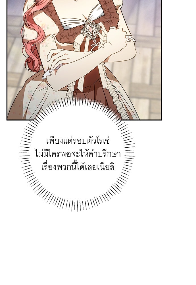 อยากได้ ก็เอาไป - หน้า 36