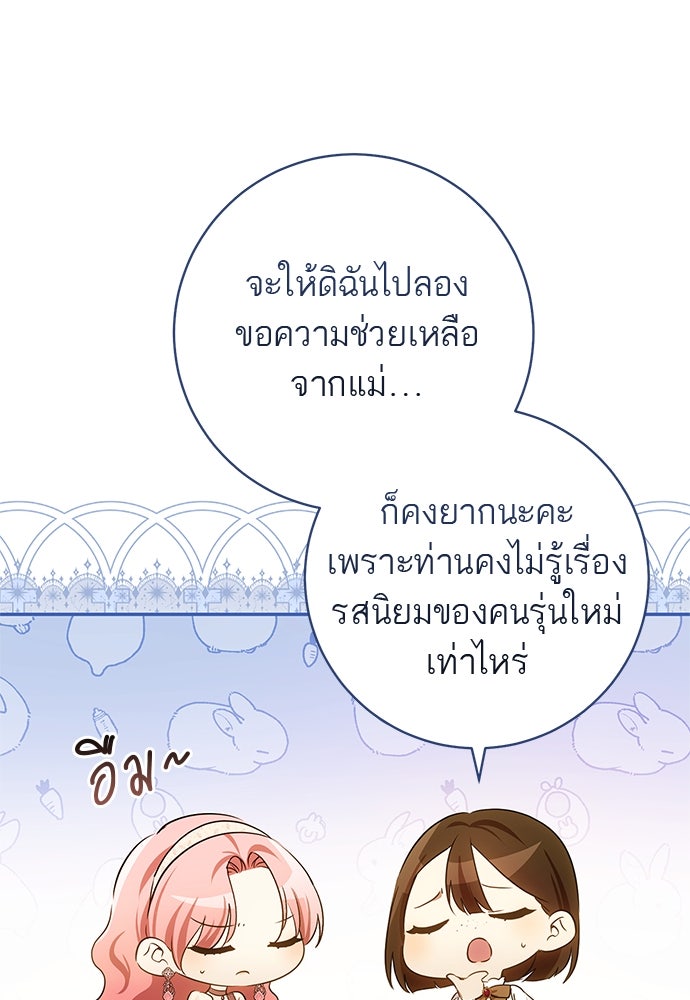 อยากได้ ก็เอาไป - หน้า 37
