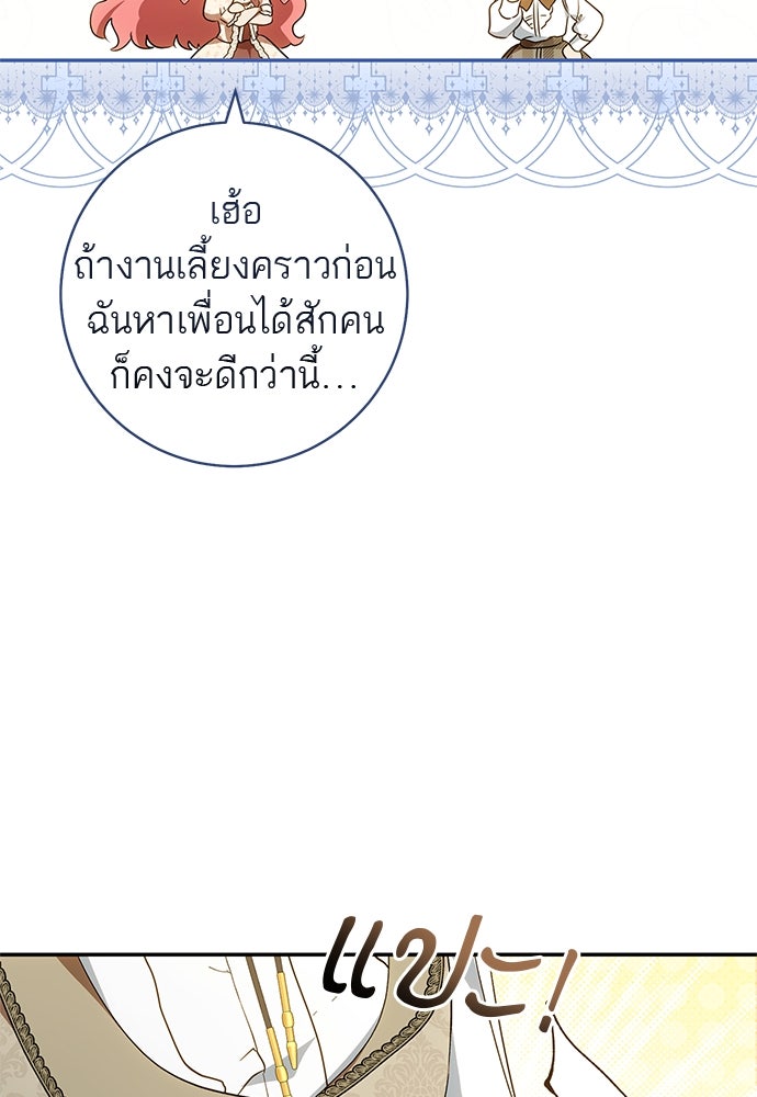 อยากได้ ก็เอาไป - หน้า 38