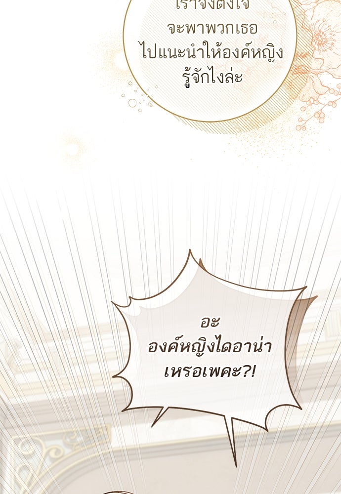 อยากได้ ก็เอาไป - หน้า 41