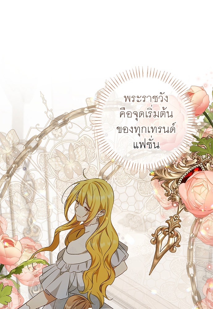อยากได้ ก็เอาไป - หน้า 44