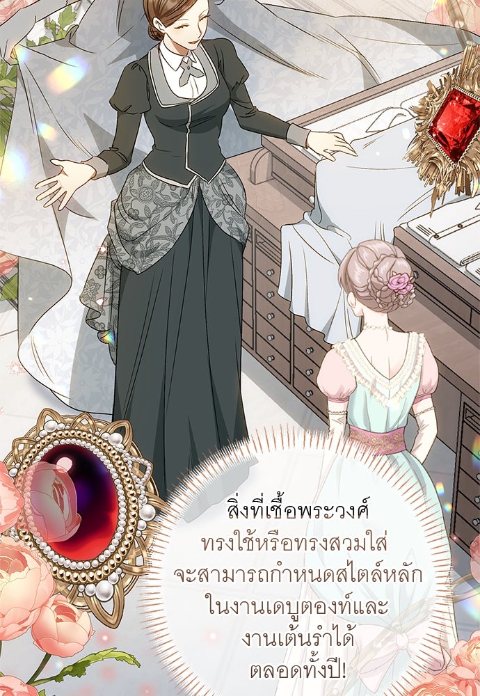 อยากได้ ก็เอาไป - หน้า 45