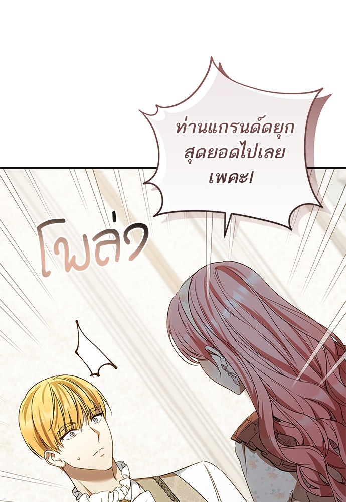อยากได้ ก็เอาไป - หน้า 47