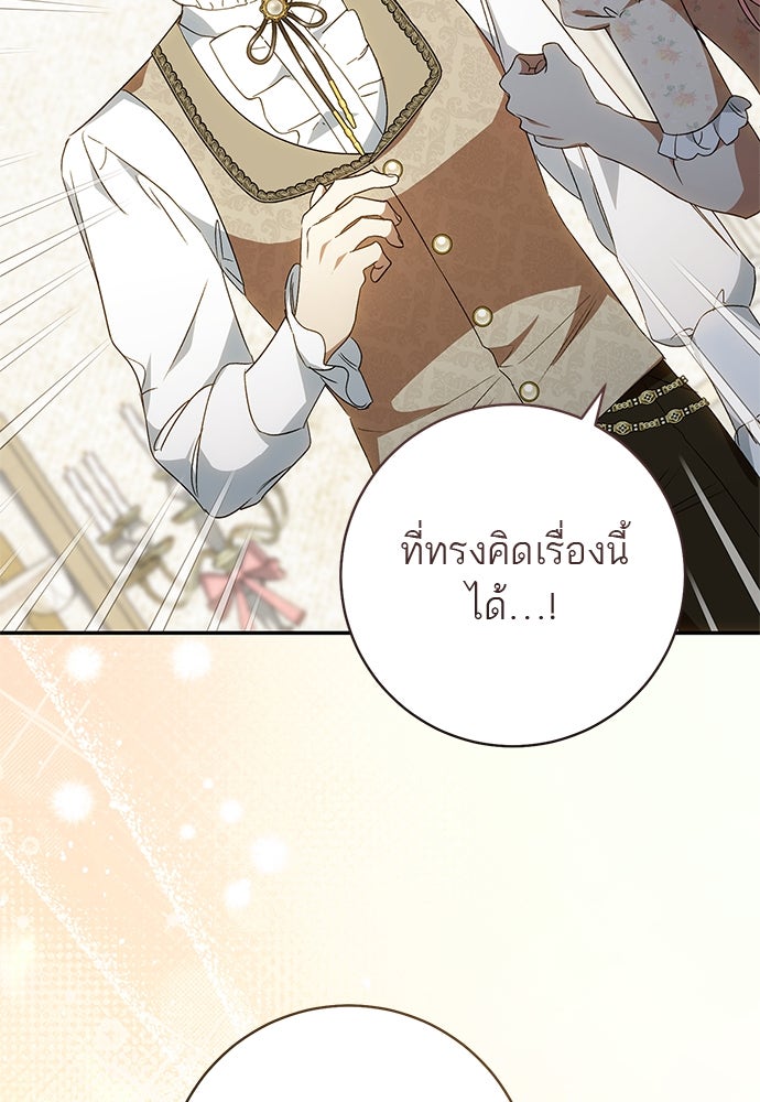 อยากได้ ก็เอาไป - หน้า 48