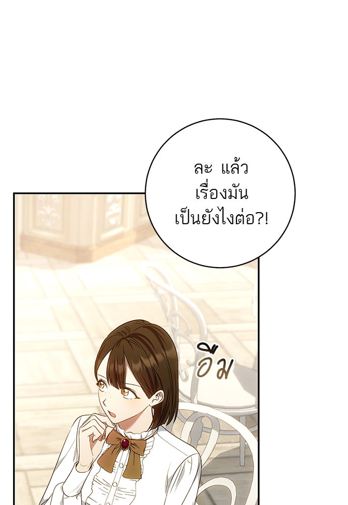 อยากได้ ก็เอาไป - หน้า 5
