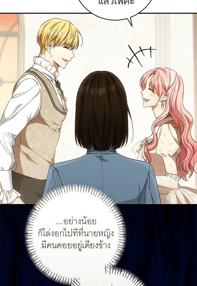 อยากได้ ก็เอาไป - หน้า 52
