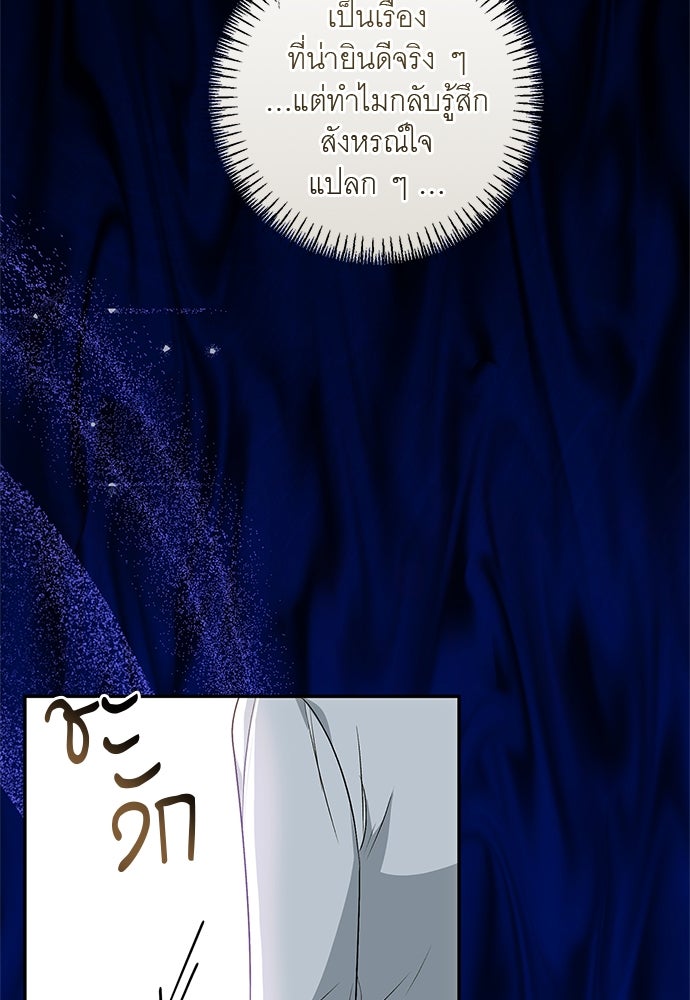 อยากได้ ก็เอาไป - หน้า 53