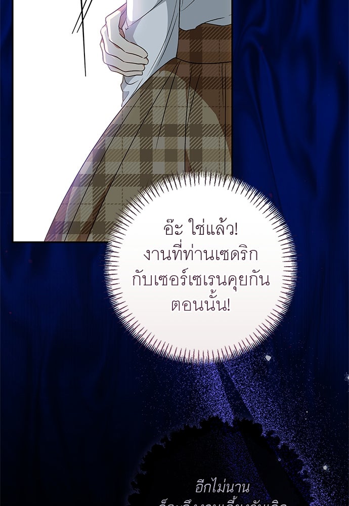 อยากได้ ก็เอาไป - หน้า 54