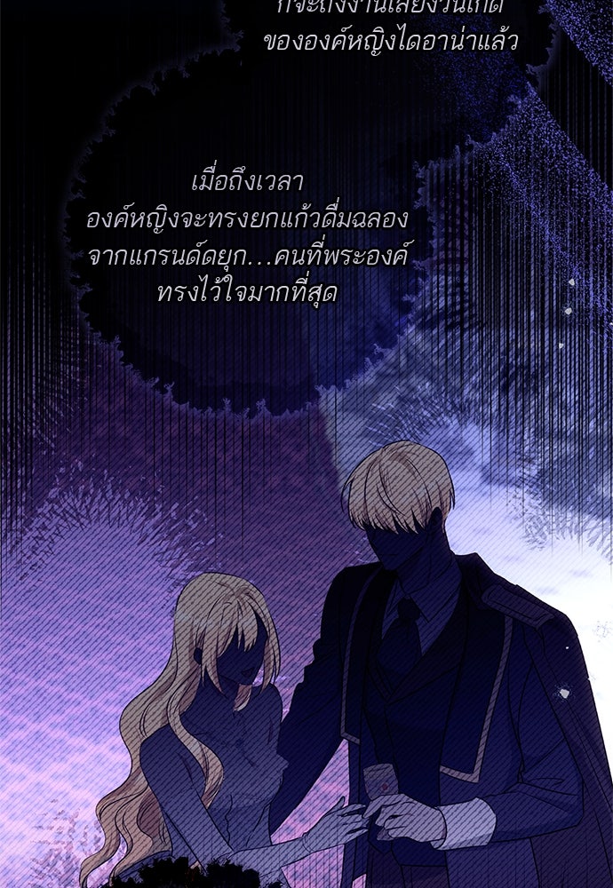 อยากได้ ก็เอาไป - หน้า 55