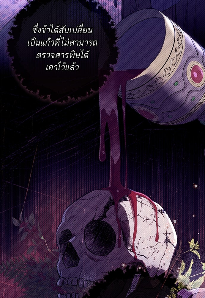 อยากได้ ก็เอาไป - หน้า 56