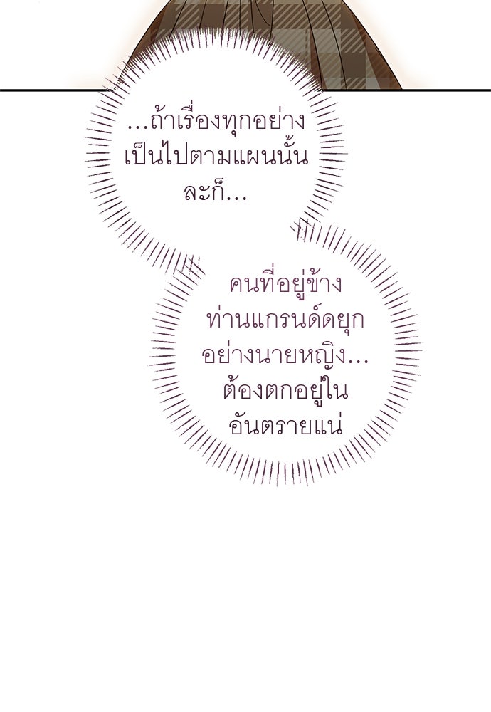 อยากได้ ก็เอาไป - หน้า 58